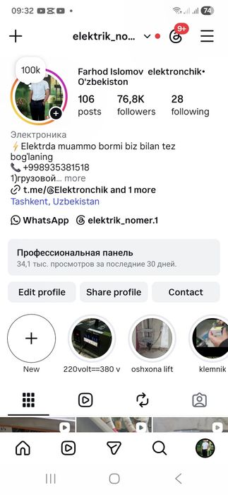 #Электрик, #Elektrik, 220 volt -380 volt