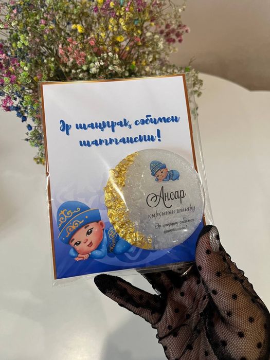 Магнит ( тойбастар)