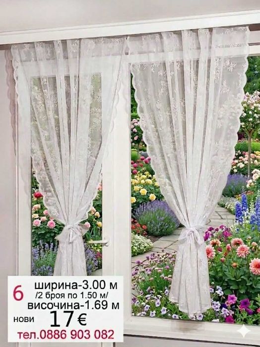 Къси пердета-2 броя.НА ВСЕКИ МОДЕЛ РАЗМЕРИ И ЦЕНИ.
