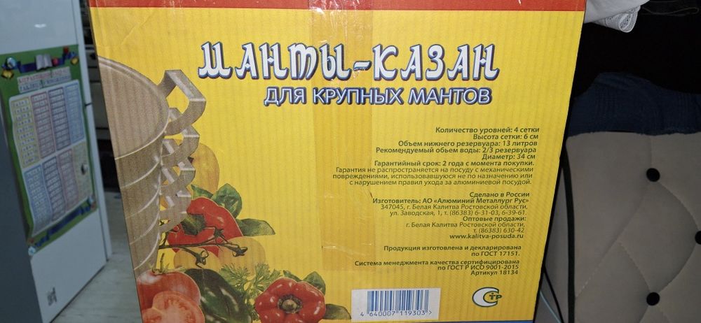 Продам мантоварку за 400.000 сум Новая