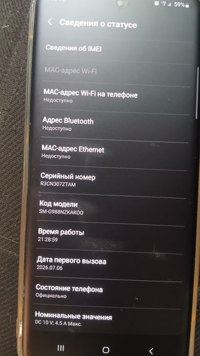 Самсунг s 20 Ultra  новый почти не пользовались