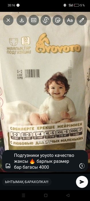 Подгузники yoyoto