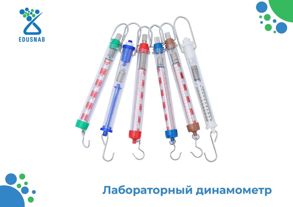 Лабораторная приборы для физики/ Fizika laboratoriya jihozlari