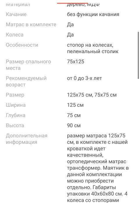 Манеж трансформер