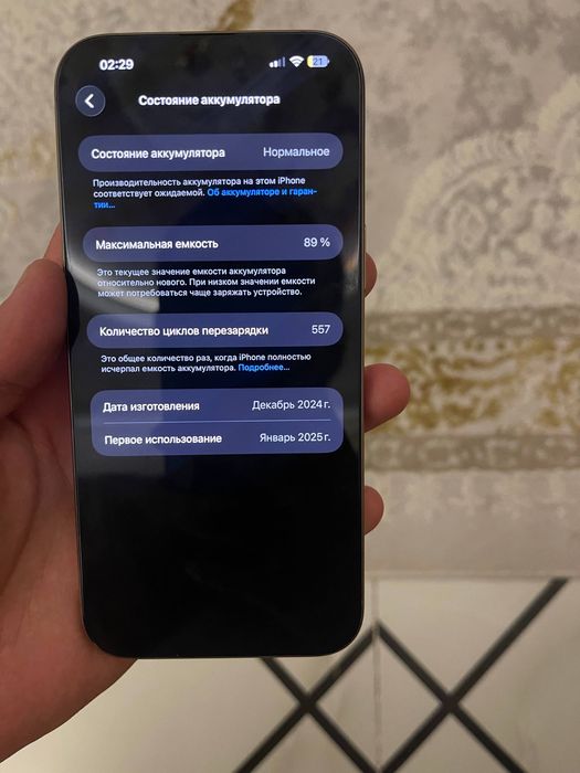 Iphone 16Pro Max 256gb