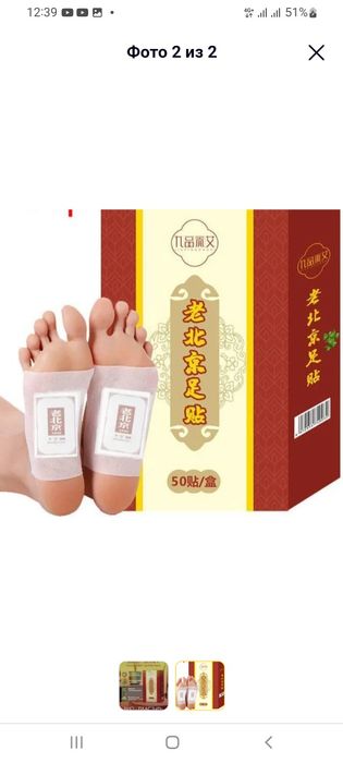Пластырь для стопы 2500тг