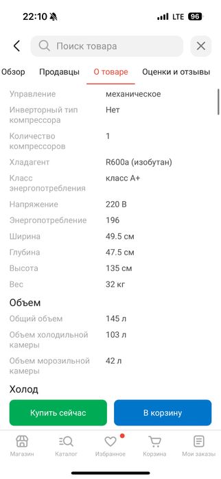 Холодильник Новый в каробке