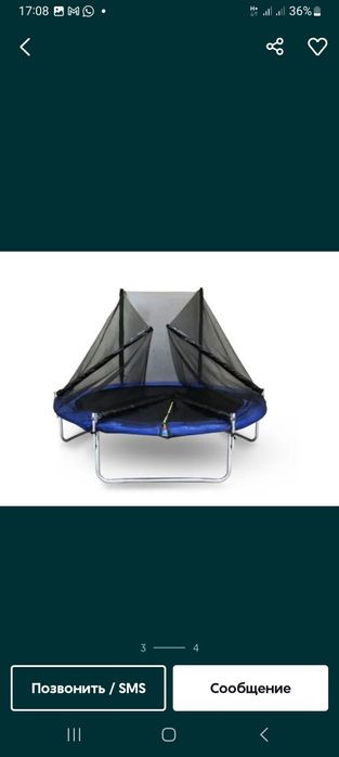 Продам детский и взрослый батут