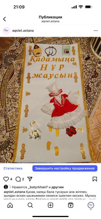 Прокат на тусау кесер