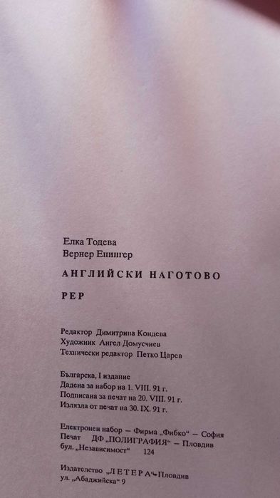 помагало по англииски-workbook