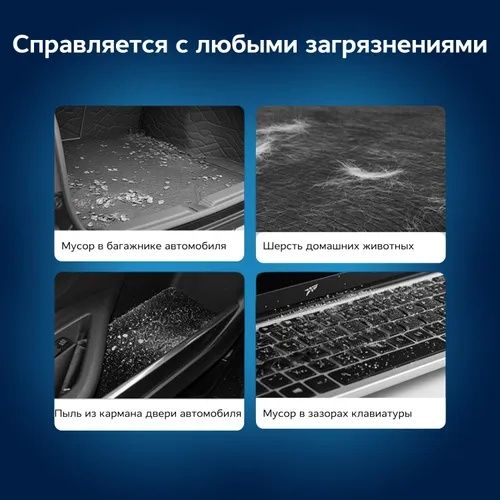 Пылесос для автомобиля для дома  беспроводной вертикальный белый