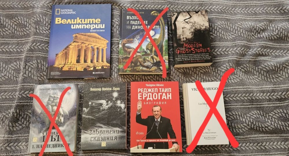 Множество книги на български, английски и френски език