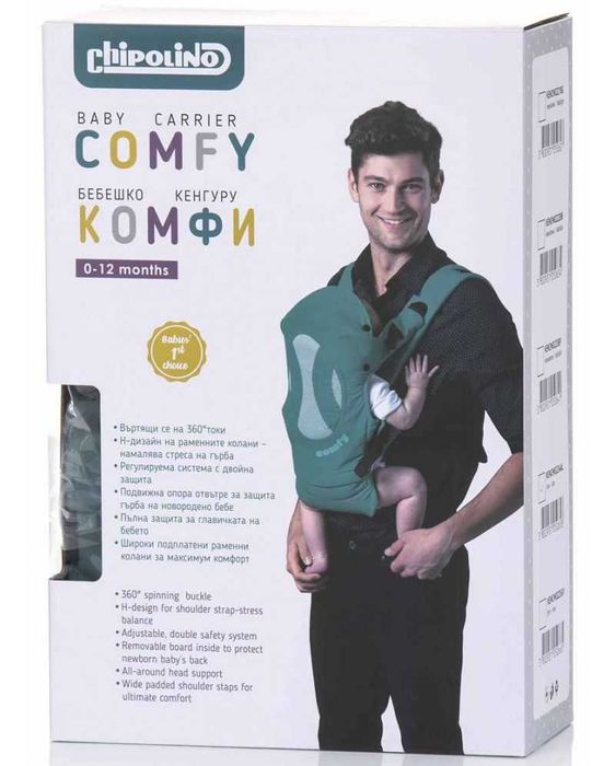 Ергономична раница Chipolino