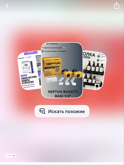 Смарт система протечки воды