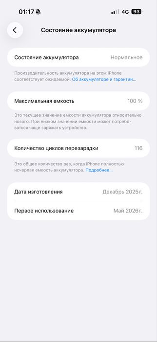 Iphone 17 pro max orаnge 256 / 100%