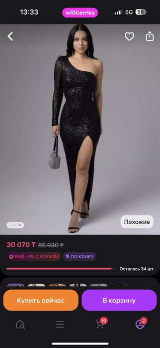 Платье с пайетками