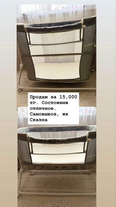 Продам манеж, состояние отличное