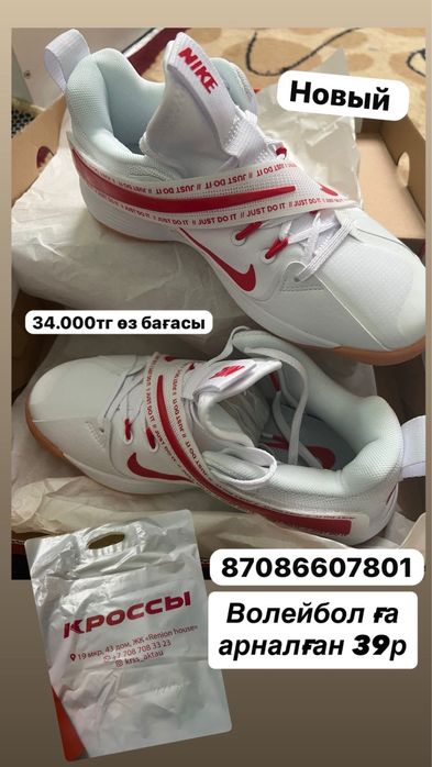 Волейбол ға арналған Крассовка