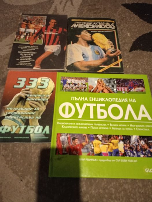 Футболна литература