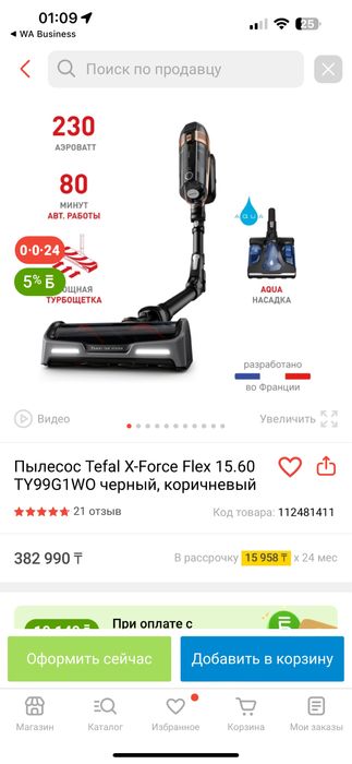 Пылесос Tefal X-Force Flex