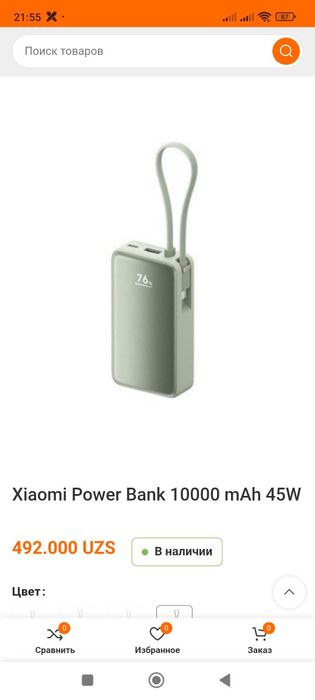 Продается Xiaomi Power Bank 10000 mAh 45W