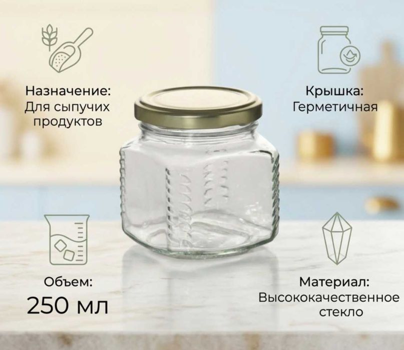 Продам новые стекляные банки 250мл