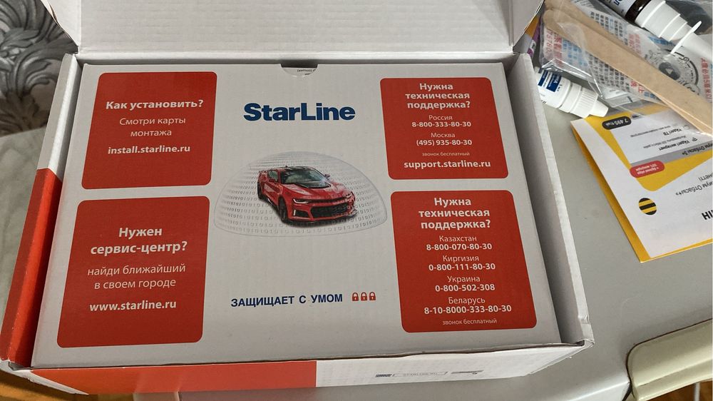 Автосигнализация