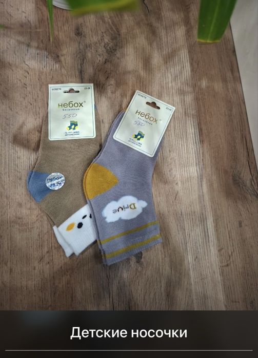 термо, длинные НОСКИ ПО 450тг