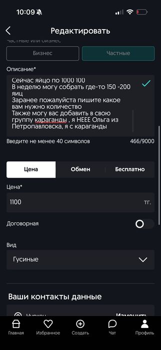 Инкубационное яйцо гусь Линда