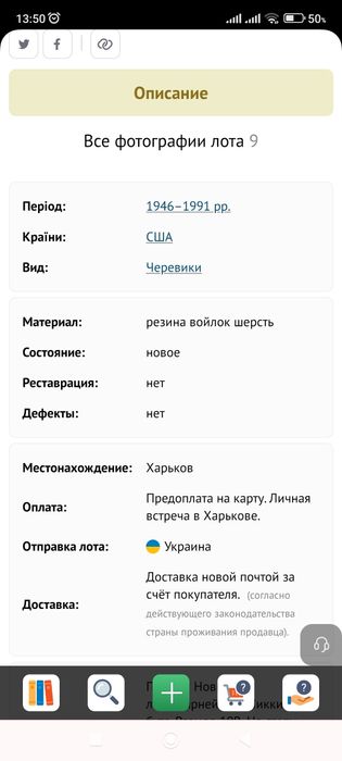 Ботинки резиновые