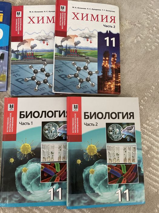 Учебники для ЕНТ