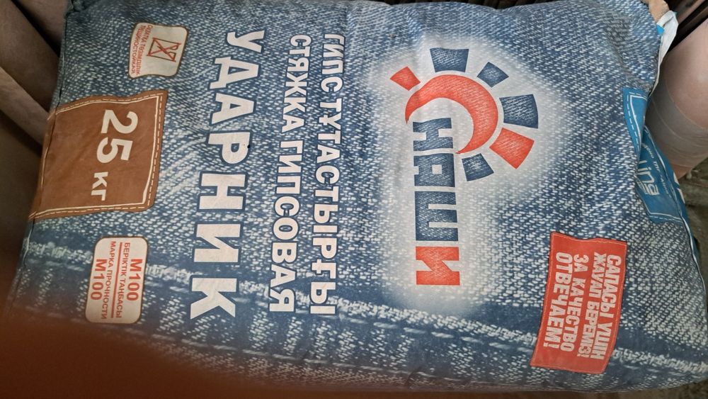 Продам стяжка гипсовая , Ударник