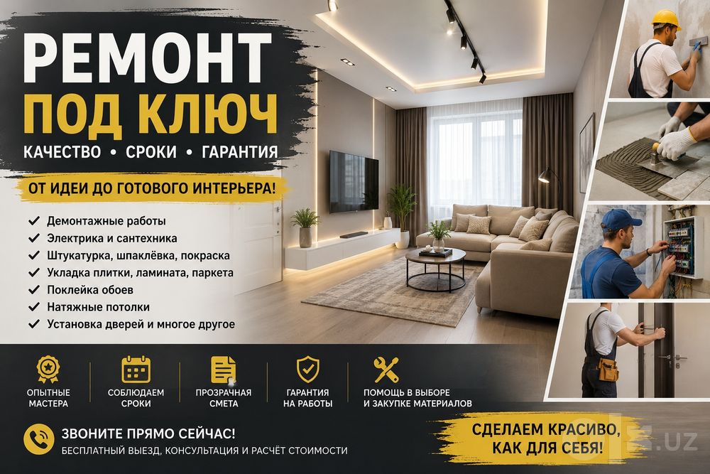 Ремонт недвижимости под ключ