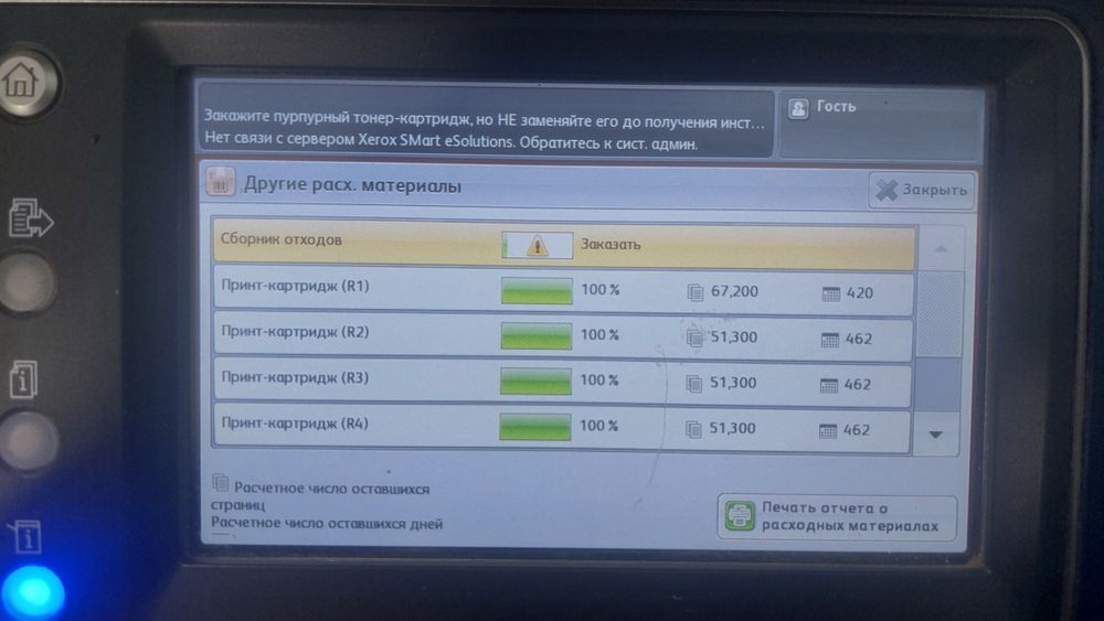 Продам Xerox Workcentre 7220