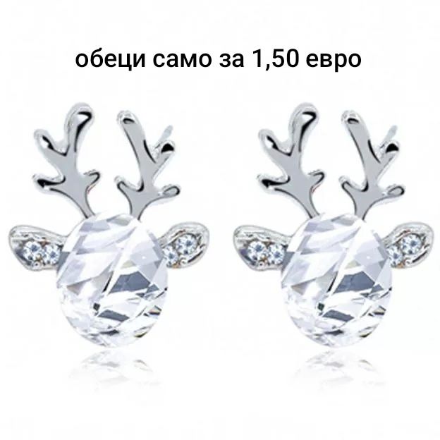 Нежни обеци до 3 евро