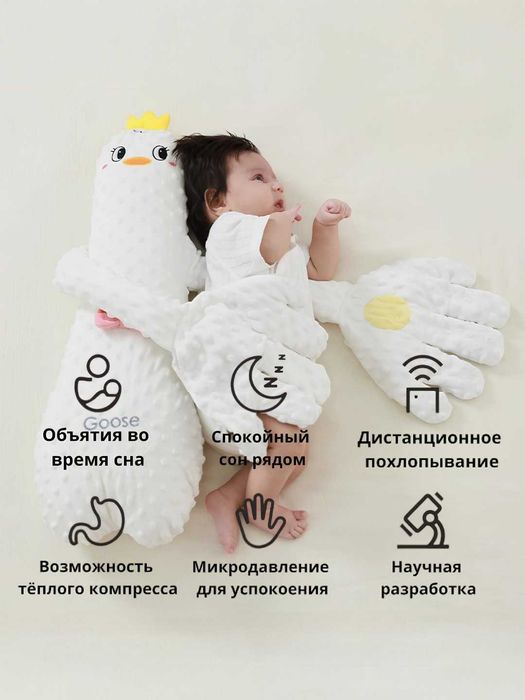 Подушка игрушка для детей успокаивающая ладонь, хлопает и греет