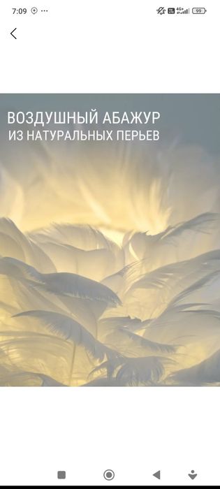 Настольная лампа светильник из перьев ночник прикроватный торшер подар