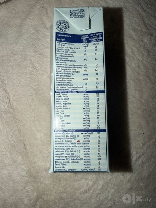 Жидкое лечебное питание Nutrien (Нутриэн) 200 мл