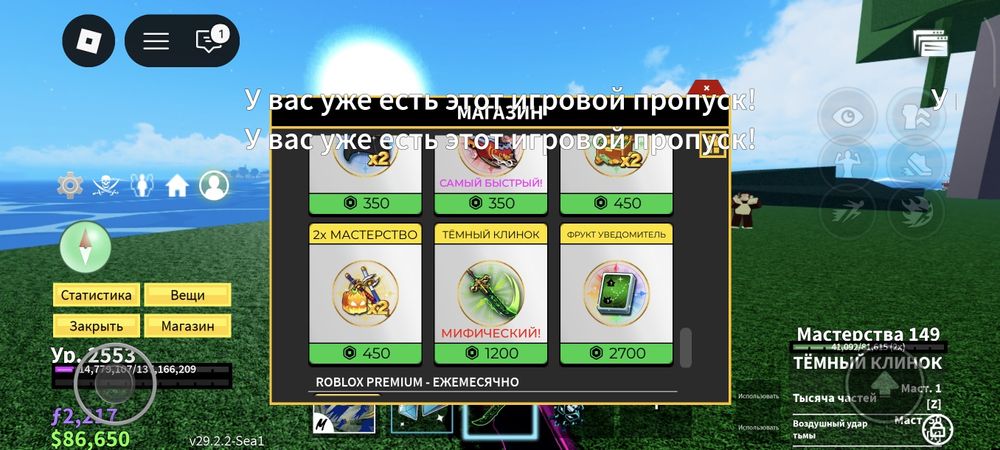 Продам blox fruit блокс фрукт аккаунт