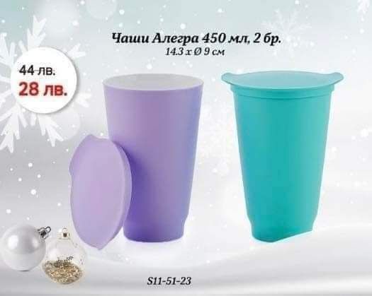 ГОЛЯМА РАЗПРОДАЖБА НА Продукти на Tupperware