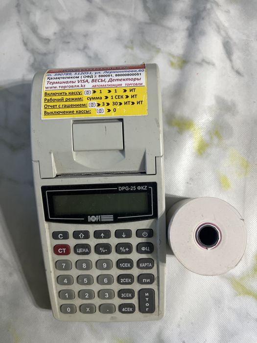 Контрольно-кассовая машина