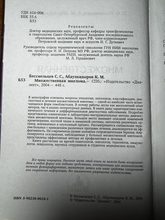 Медицинские книги