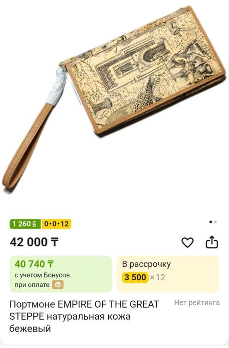Портмоне ключница