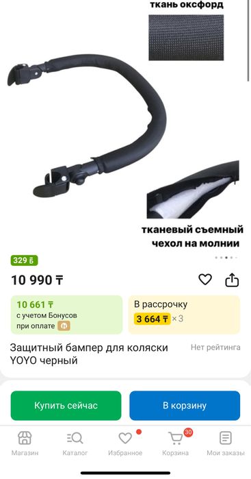 Продам коляску Yoyo