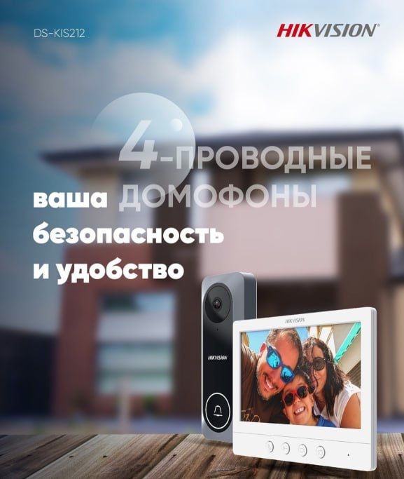 Российский Видео ДОМОФОН  Самые низкие цены