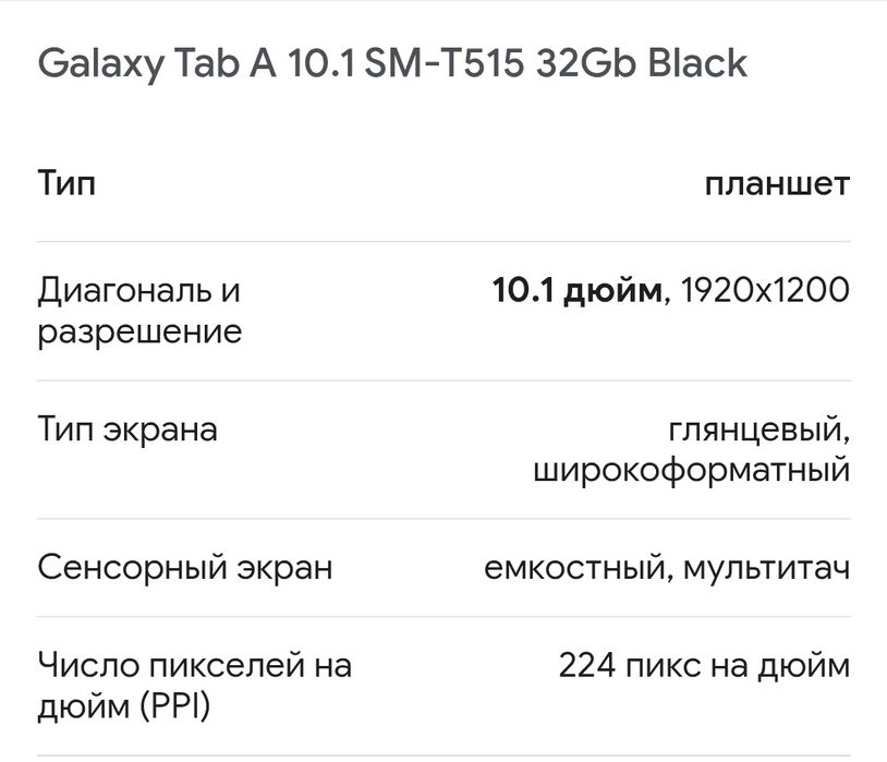Планшет Tab A Samsung