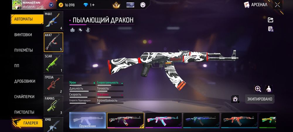 акк в фф,очень хороший