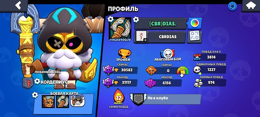 Бравл старс акк очень круто