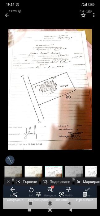 Продава се Къща в с. Бръшляница, Област Плевен - 120 кв.м за 102 €/кв.м - Снимка #11