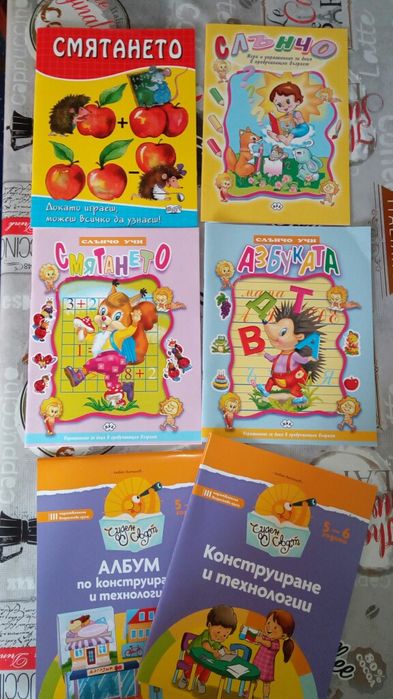 Занимателни книжки за най-малките